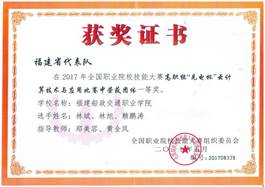 2017年國賽云計算技術(shù)與應(yīng)用賽項(xiàng)一等獎